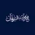 شعار مجوهرات الريفان