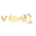 شعار السماري للعود